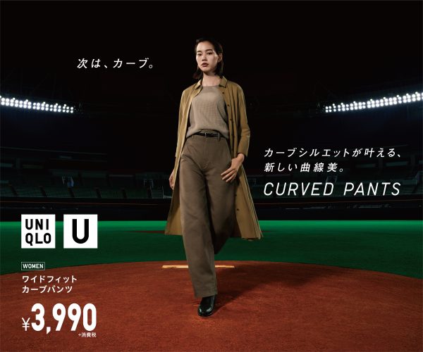 のんが ユニクロ カーブパンツ Curved Pants の広告に起用されました 女優のん 公式サイト