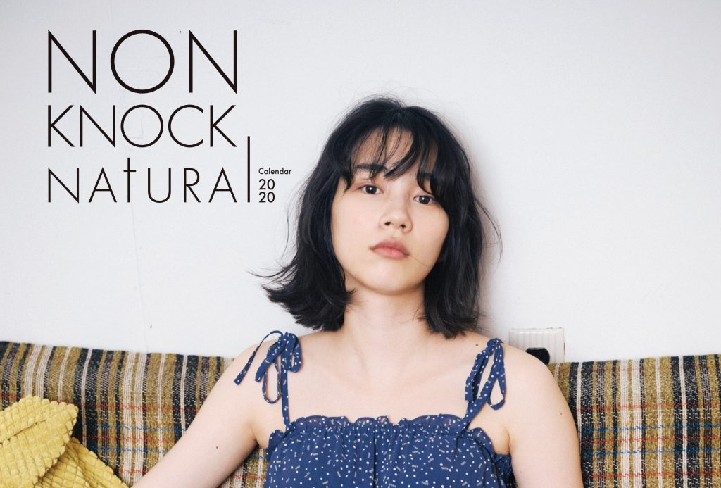 けだるいのん つまみぐいするのん 飛び跳ねるのん のんが年を全力で楽しむカレンダーを緊急発売 女優のん 公式サイト
