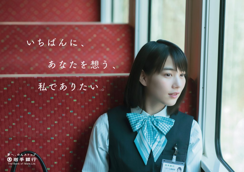 のんが出演した岩手銀行CM「夢へ、のんストップ（家族）」篇 が公開