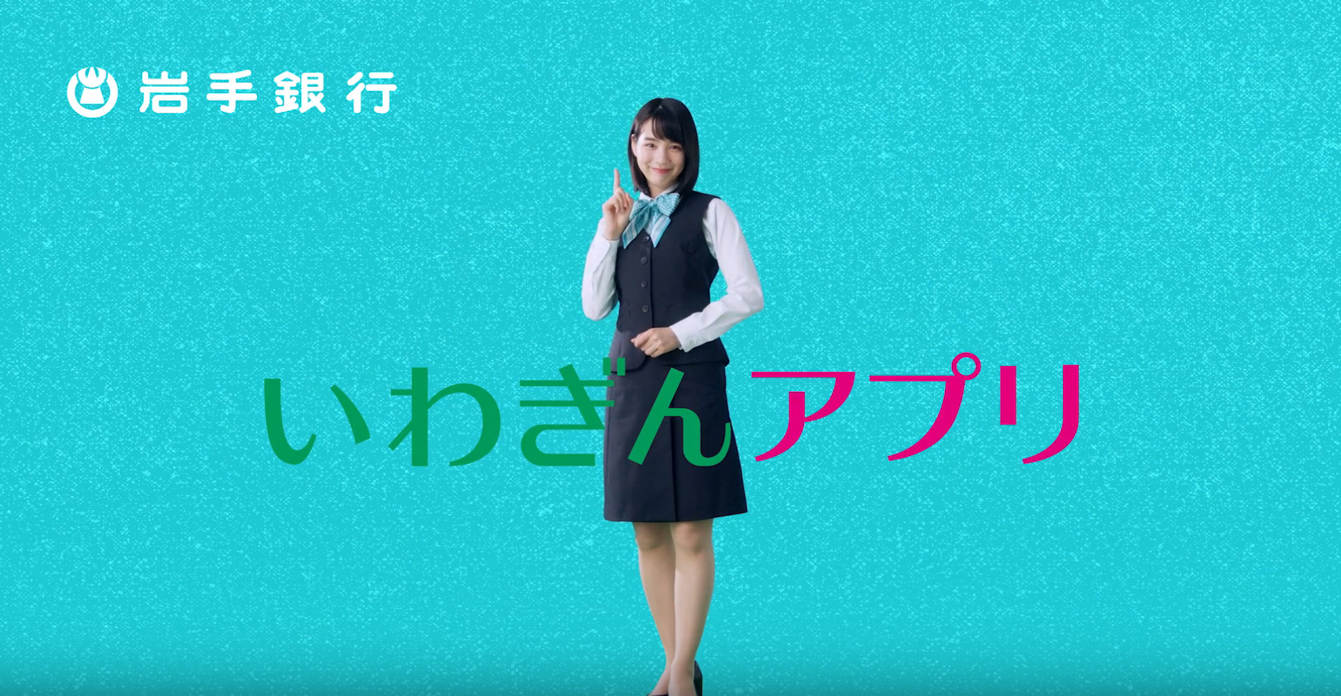 nentページ 岩手銀行 がんちゃん のんが出演する岩手銀行のCMが3本公開になりました！ - のん 公式サイト