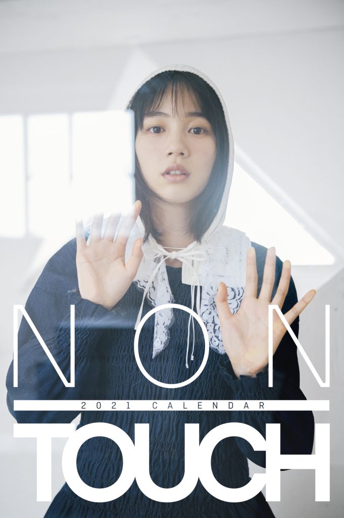 のんカレンダー2021年 予約受付開始！ テーマは “Touch” 五感に触れる