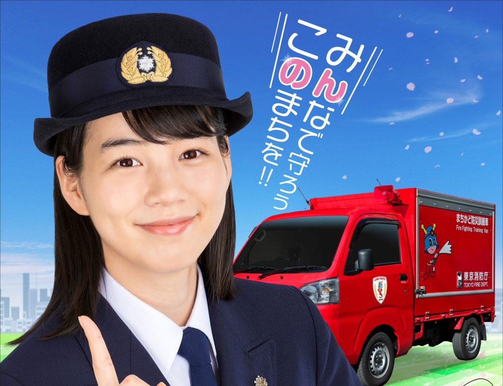 Spring Fire Prevention Campaign Poster 