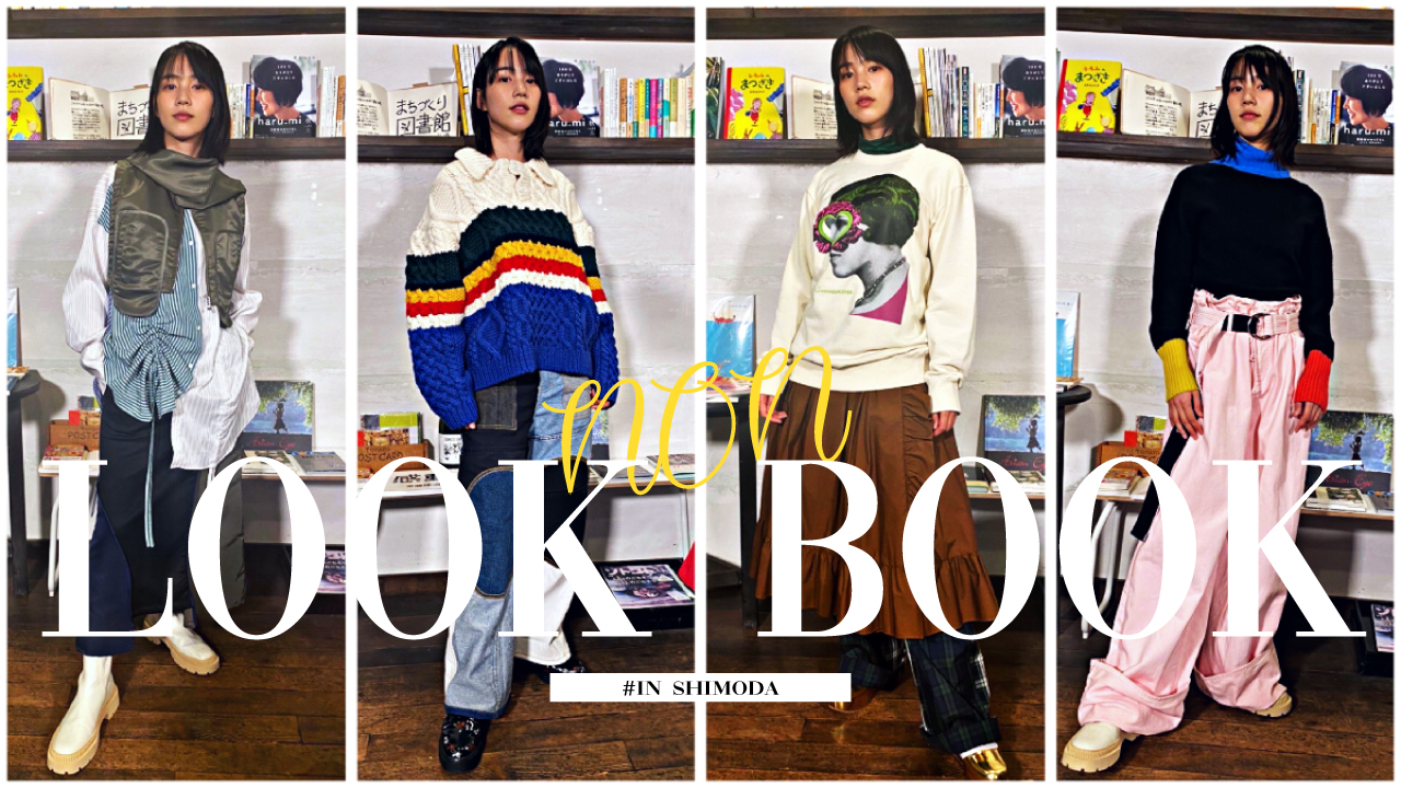 LOOK BOOK】「のんやろが！ちゃんねる」で着る衣装コーデをのん
