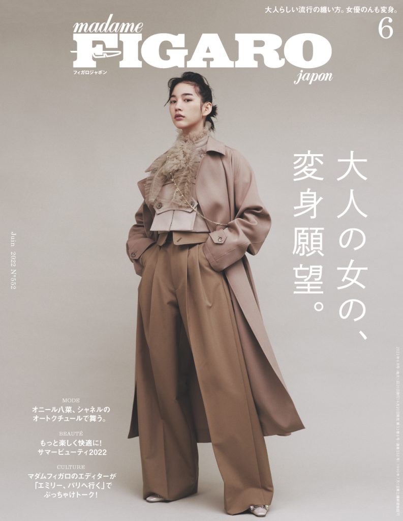 FIGARO6月号_表紙RGB