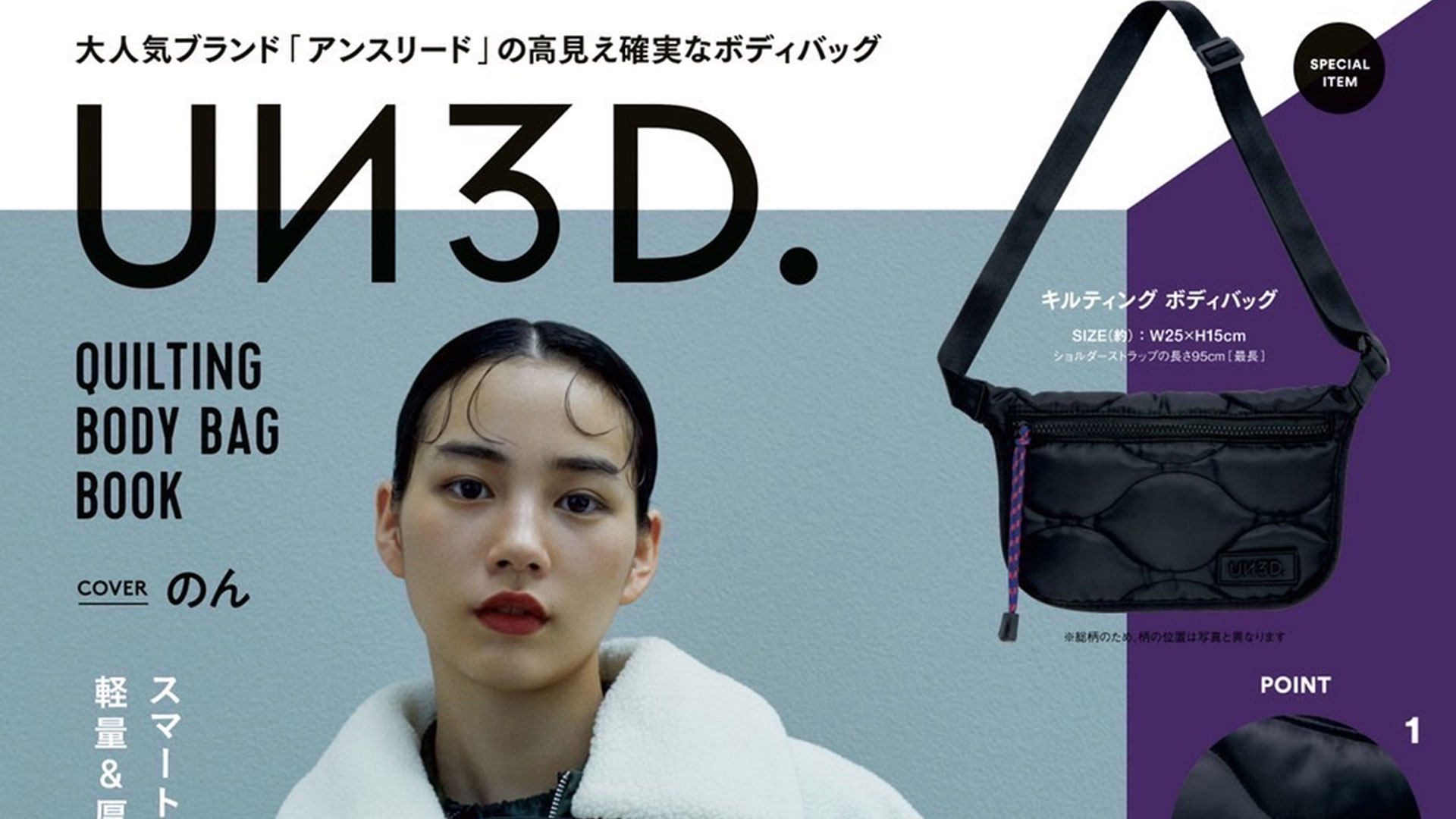 UN3D.（アンスリード）の「マルチボディバッグ（ボディバッグ&frasl;ウエスト