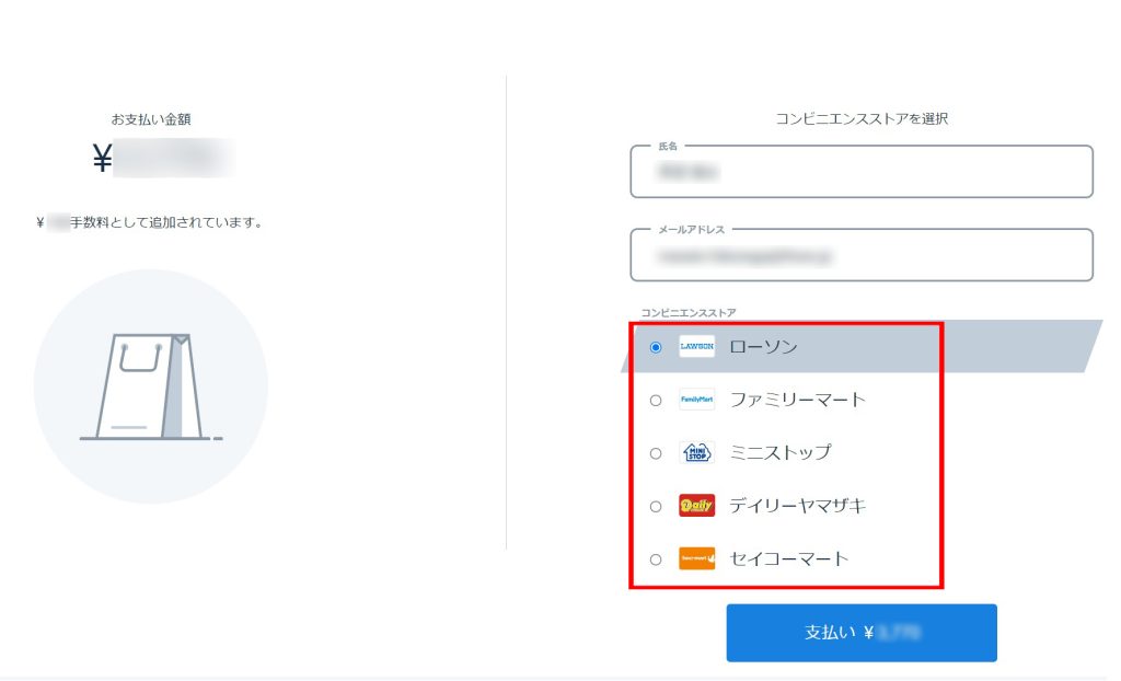 N/着払設定/商品説明お読みくださいページ セブンイレブンでのお支払い | 法人向けレンタルサーバー