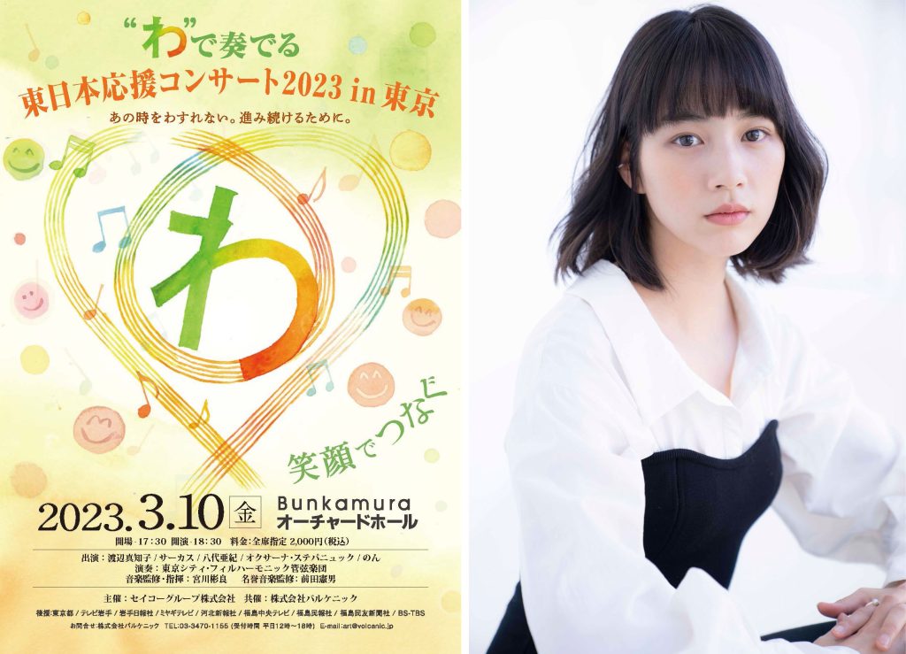 コンクール・演奏会などに！どこでも運指トレーニング！携帯鍵盤 NOKコンサート情報🎷 来月は、関東でコンサートがあります