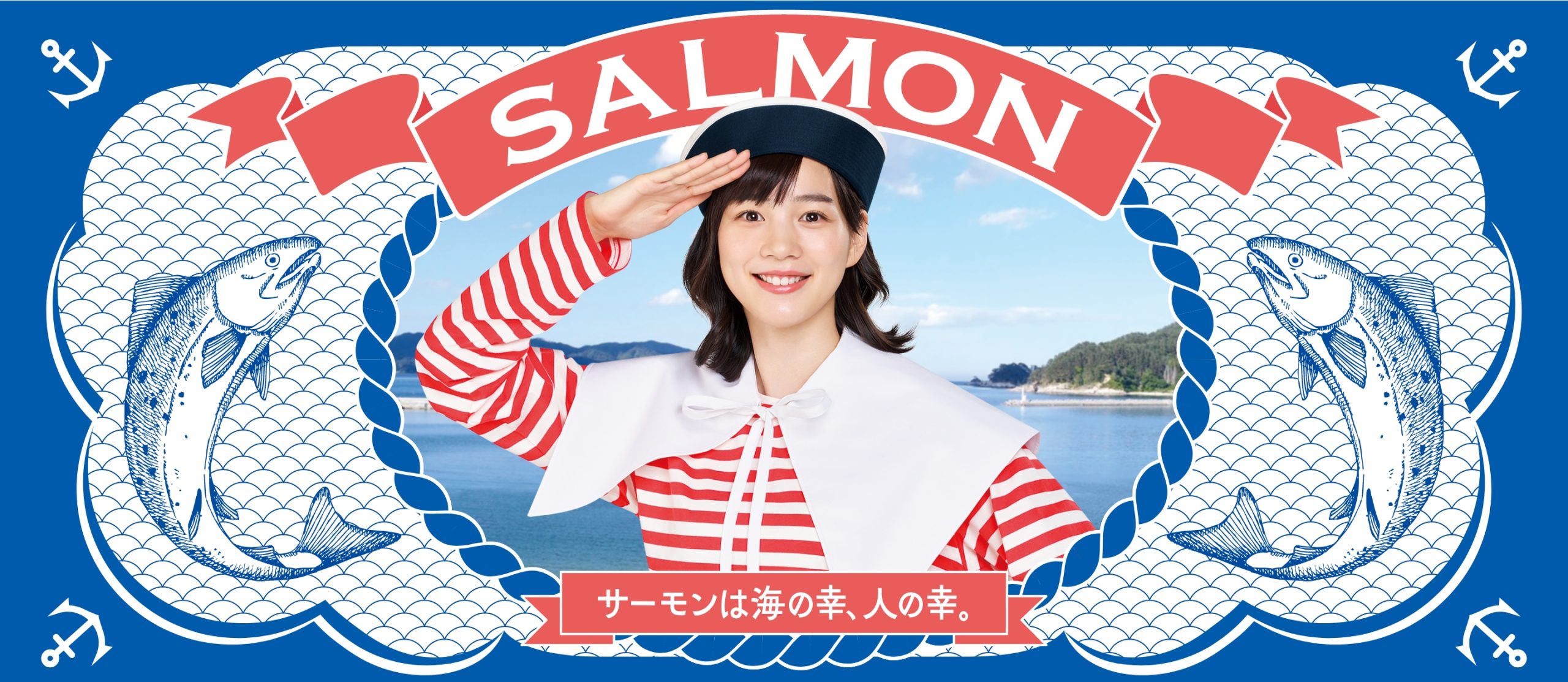 【サーモン大好き】　コメント専用 のんが、イメージキャラクターを務める、「ニッスイサーモン」特設