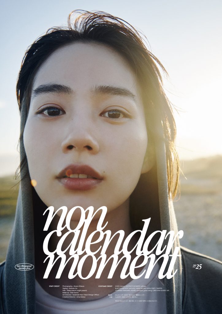 のんカレンダー2025『Moment』表紙デザインついに完成！ のん自ら