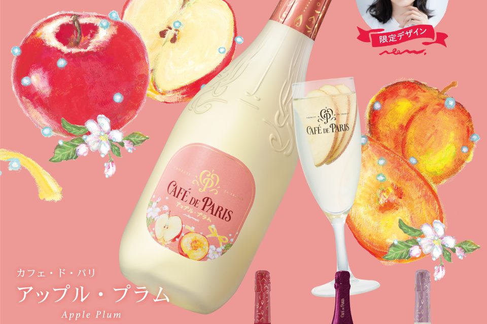 カフェ・ド・パリ - のん 公式サイト