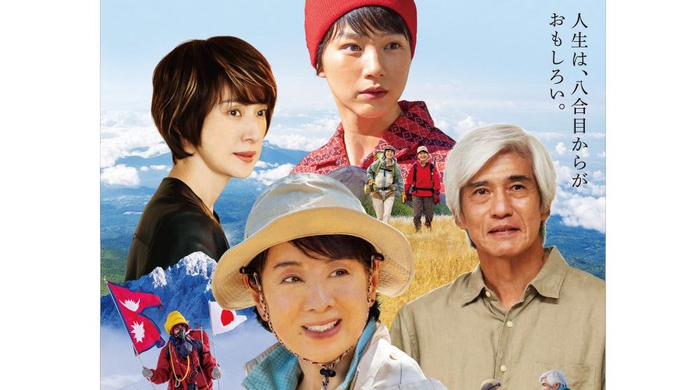 のんが出演する映画「てっぺんの向こうにあなたがいる」のポスター