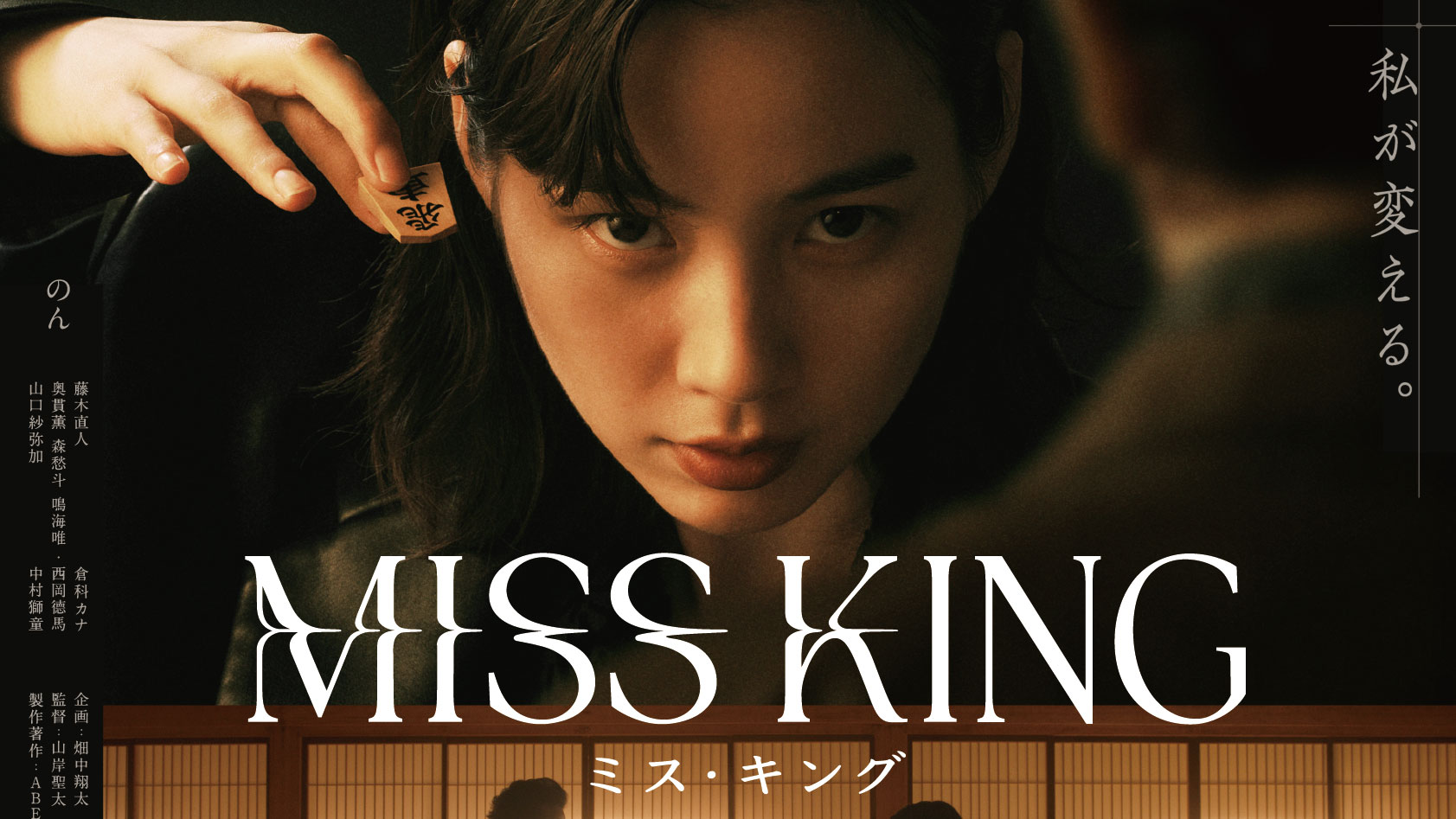 のんが“初のダークヒーロー”を演じる「ABEMA」オリジナルドラマ『MISS