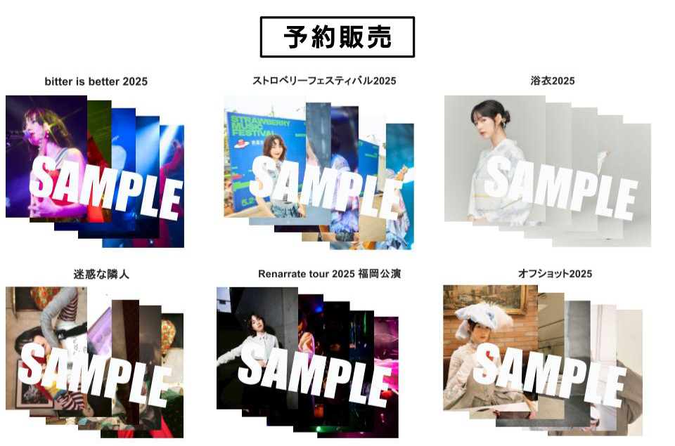予約販売のお知らせ】「NON Renarrate tour 2025」ツアーグッズ - のん