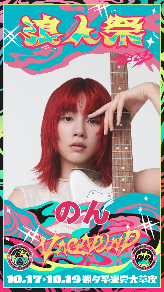 TOP PROFILE - のん 公式サイト