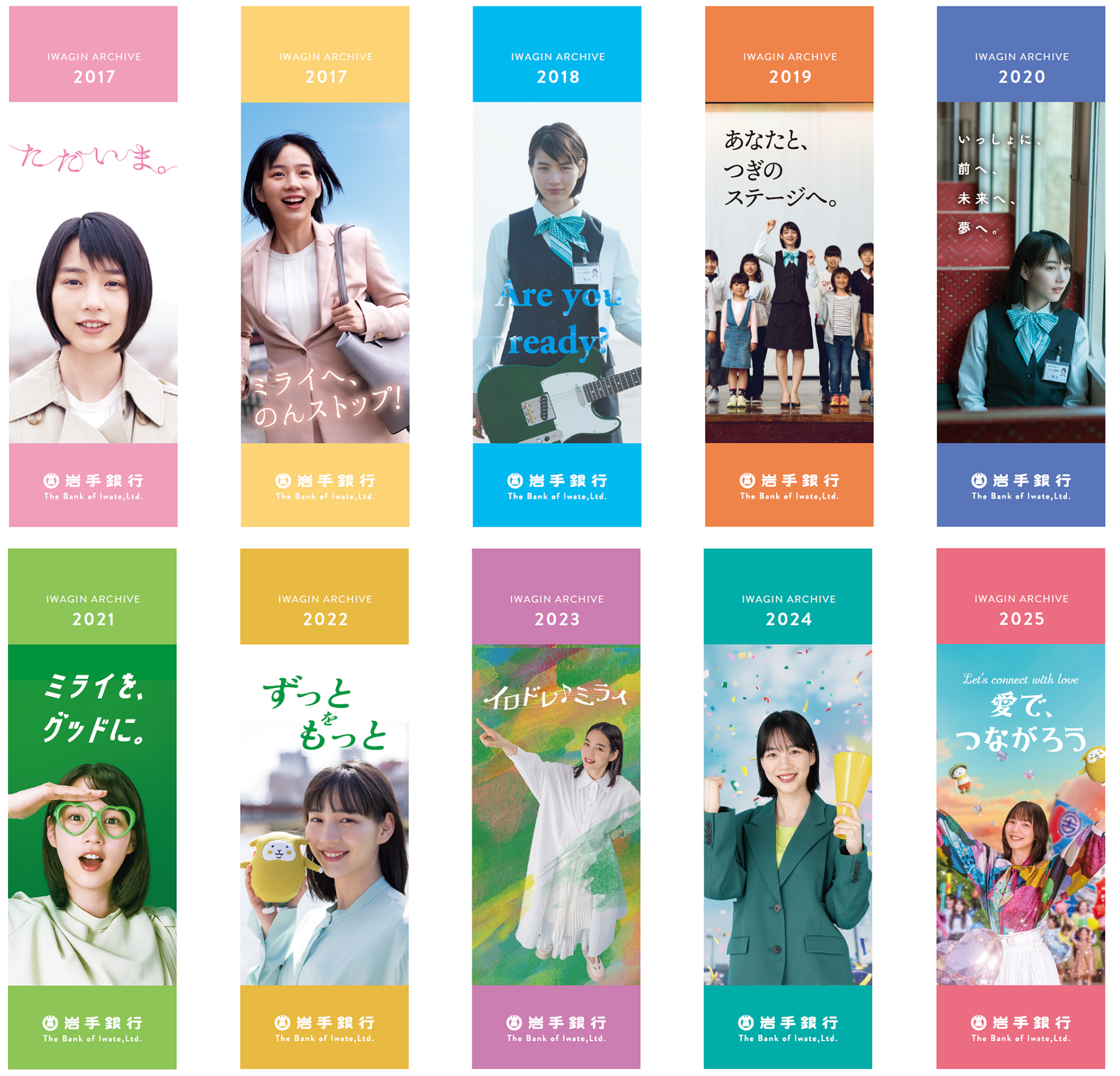 いわぎん - のん 公式サイト