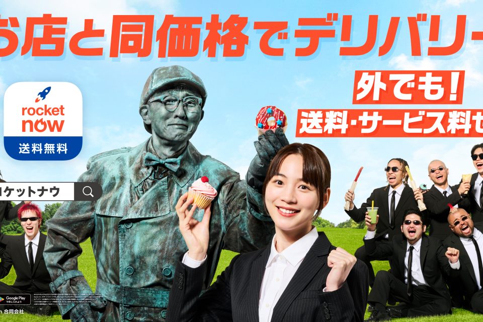 Rocket Now - のん 公式サイト