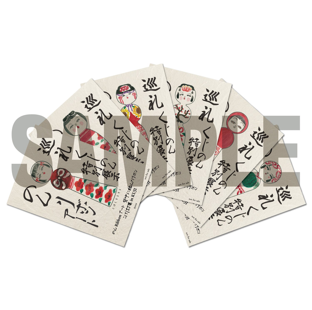 のんの久慈市でのリボンアート展示が、好評につき第3期を迎えます。北