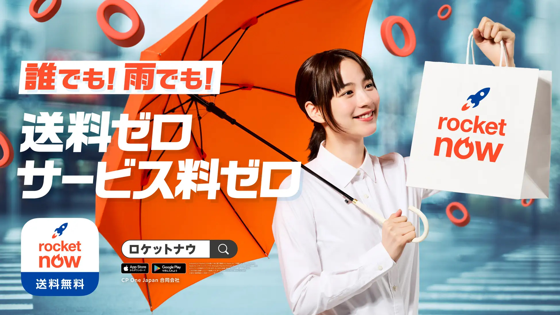 Rocket Now - のん 公式サイト