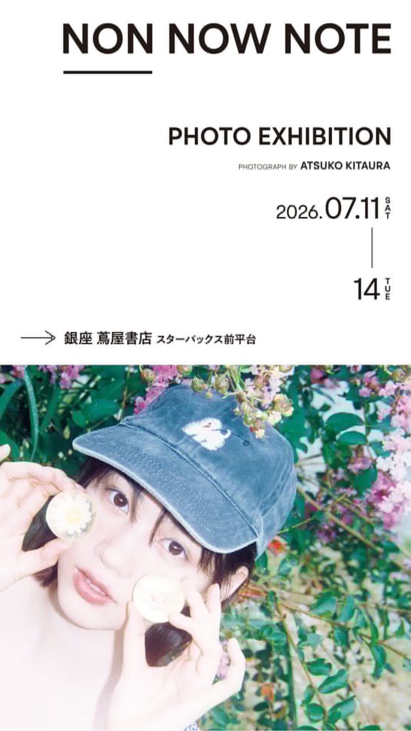 いよいよ本日から！ 銀座 蔦屋書店にて『NON NOW NOTE』写真展開催
