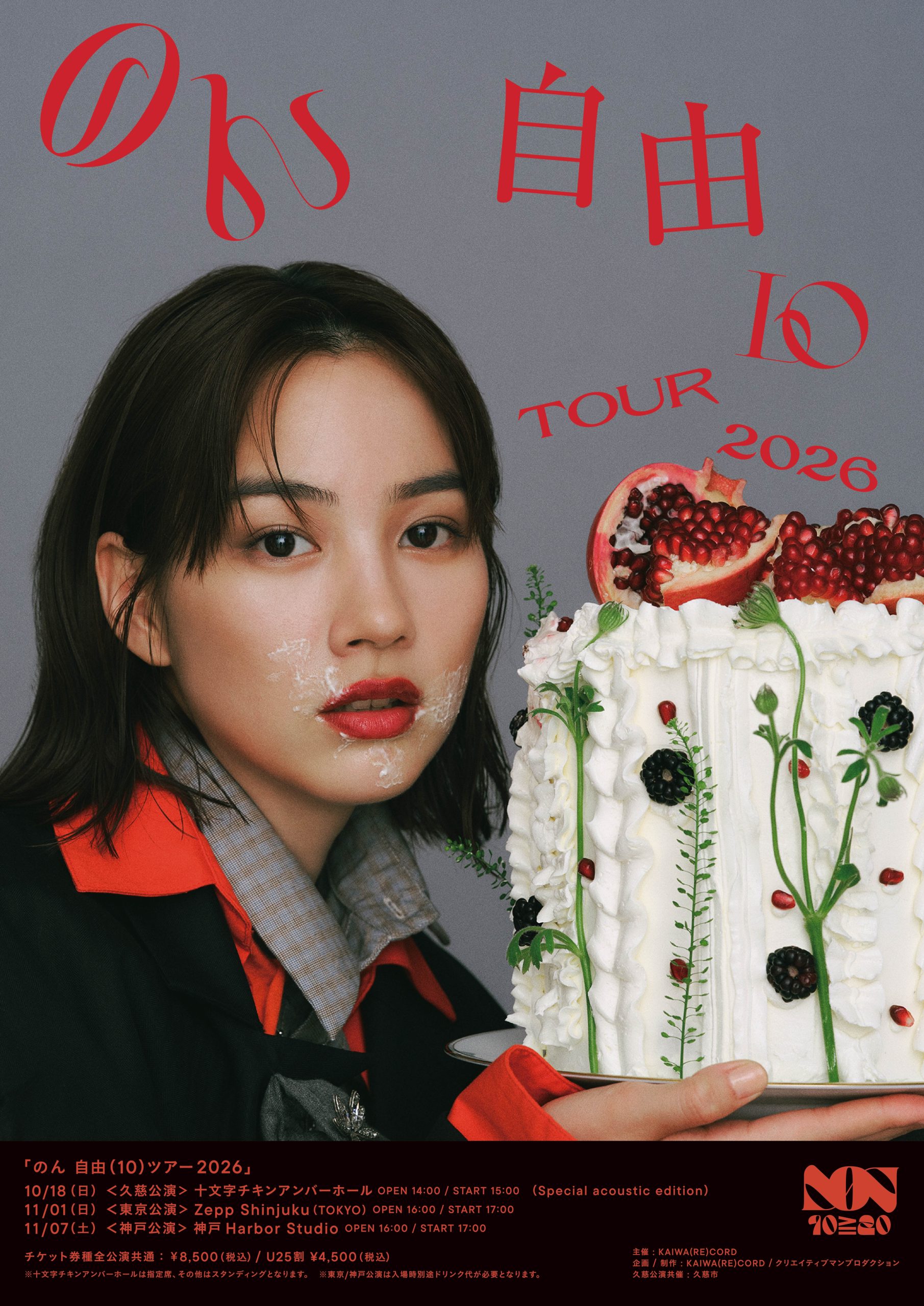 Today is NON's birthday! Visuals for the 10th Anniversary & 20th