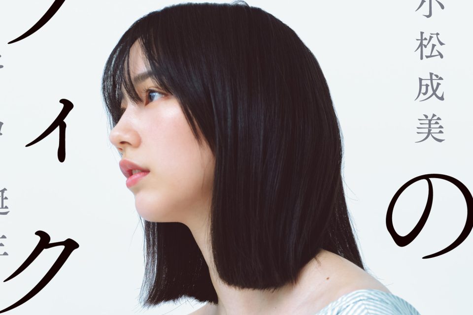 BOOK - のん 公式サイト